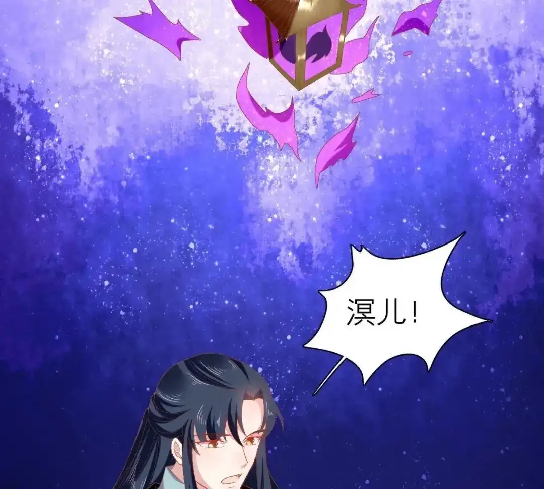 《五卷神兽录之忘忧传》第47话 诡计 第67页