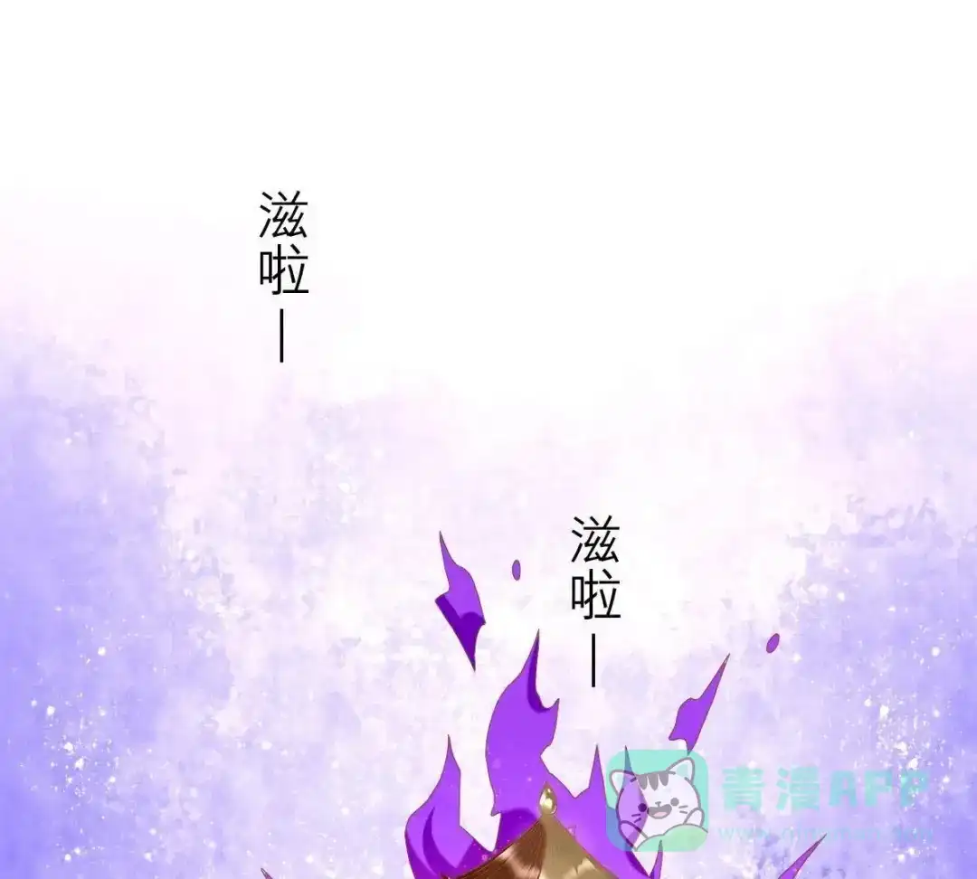 《五卷神兽录之忘忧传》第47话 诡计 第66页