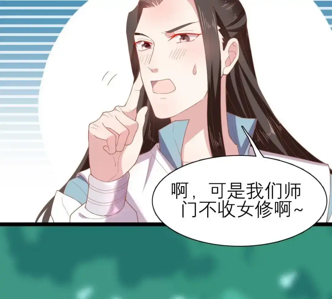 《五卷神兽录之忘忧传》第47话 诡计 第12页