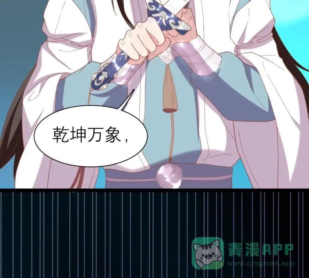 《五卷神兽录之忘忧传》第47话 诡计 第61页