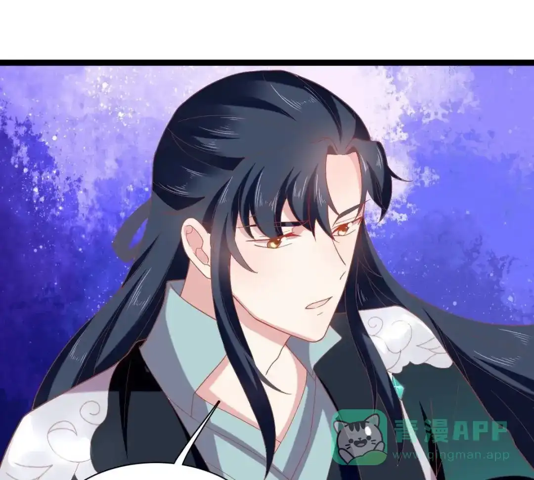 《五卷神兽录之忘忧传》第47话 诡计 第71页