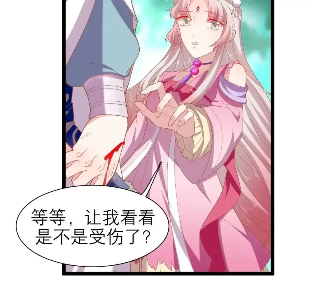 《五卷神兽录之忘忧传》第47话 诡计 第32页