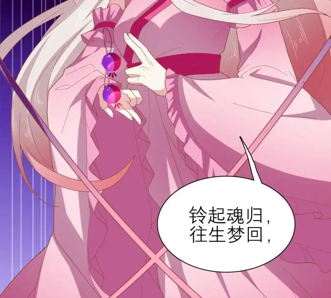 《五卷神兽录之忘忧传》第47话 诡计 第42页