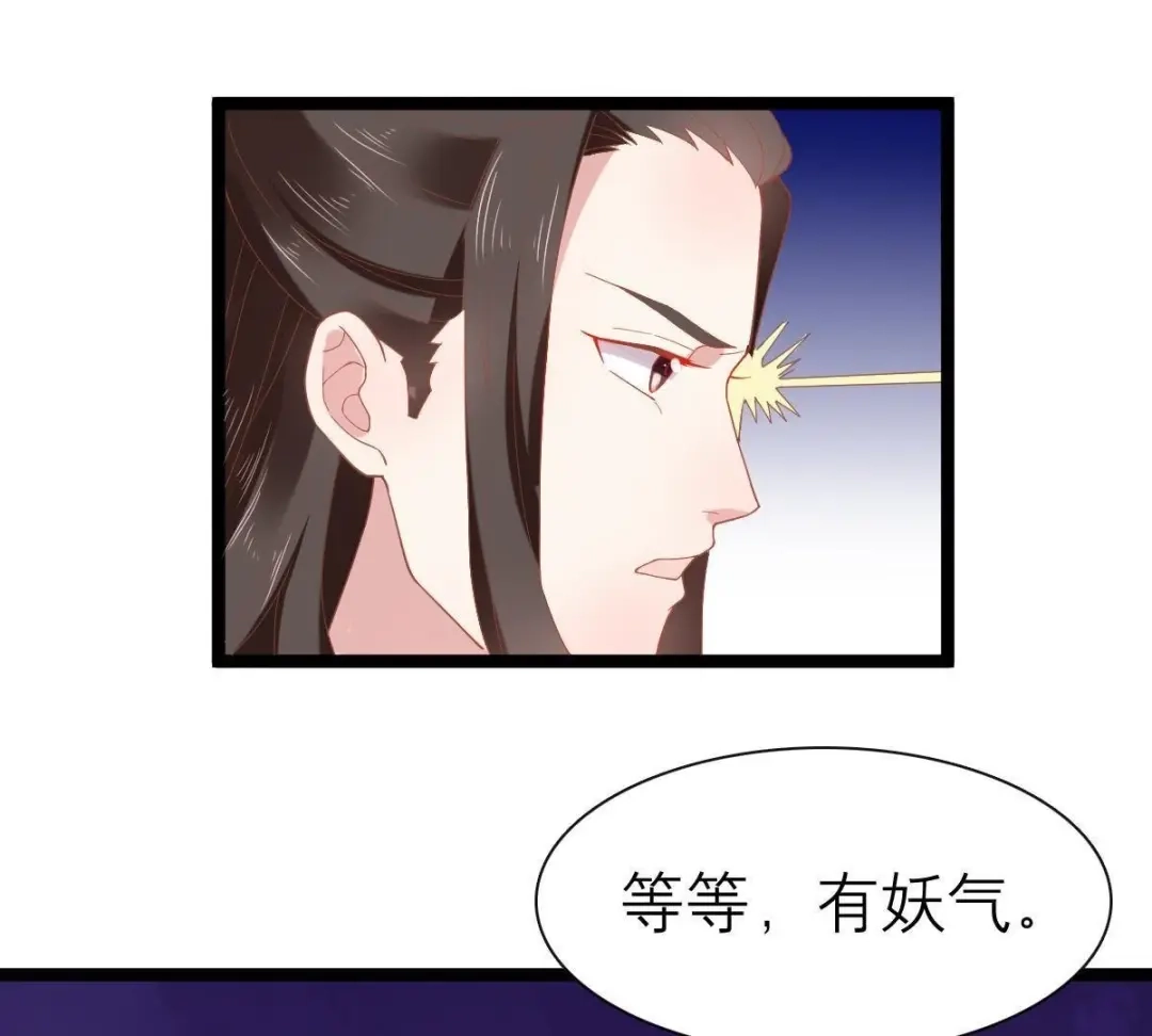 《五卷神兽录之忘忧传》第47话 诡计 第15页