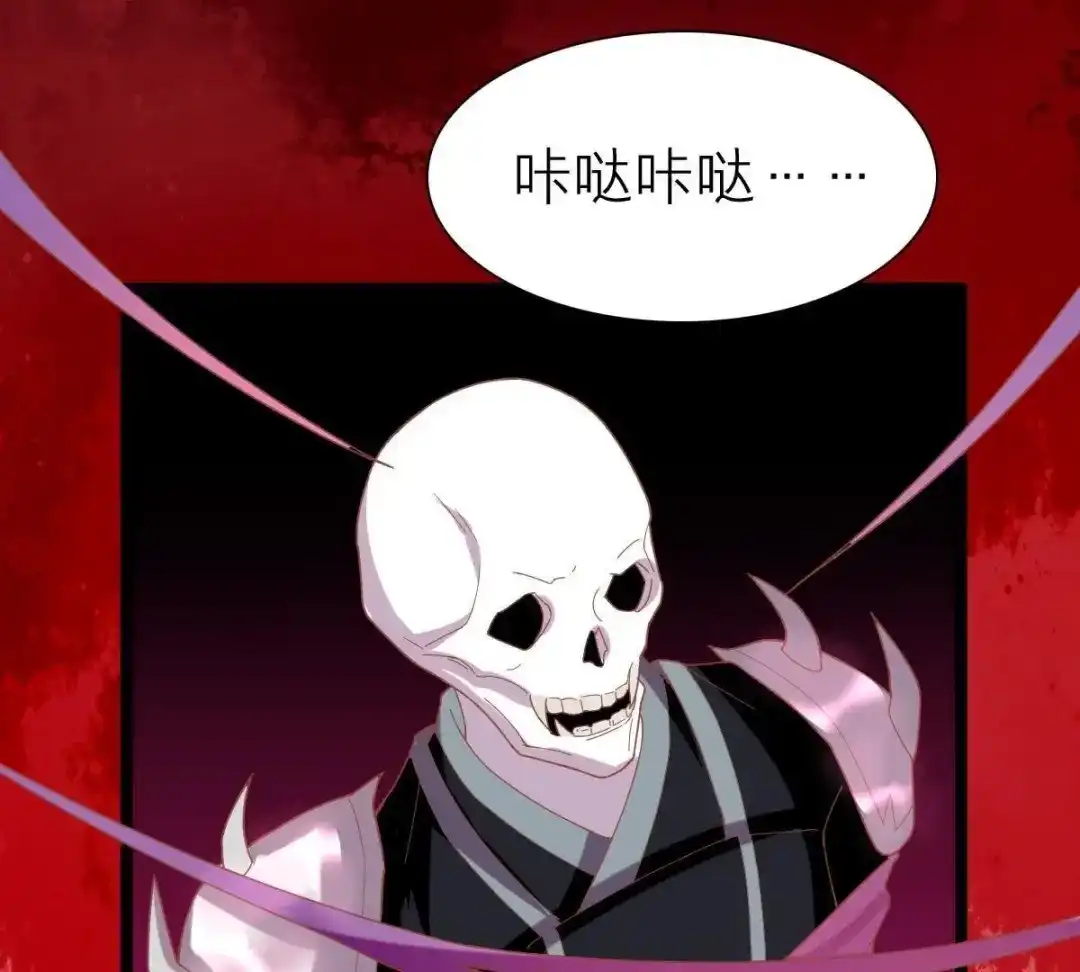 《五卷神兽录之忘忧传》第47话 诡计 第44页