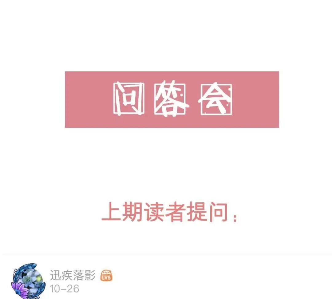 《五卷神兽录之忘忧传》第47话 诡计 第80页
