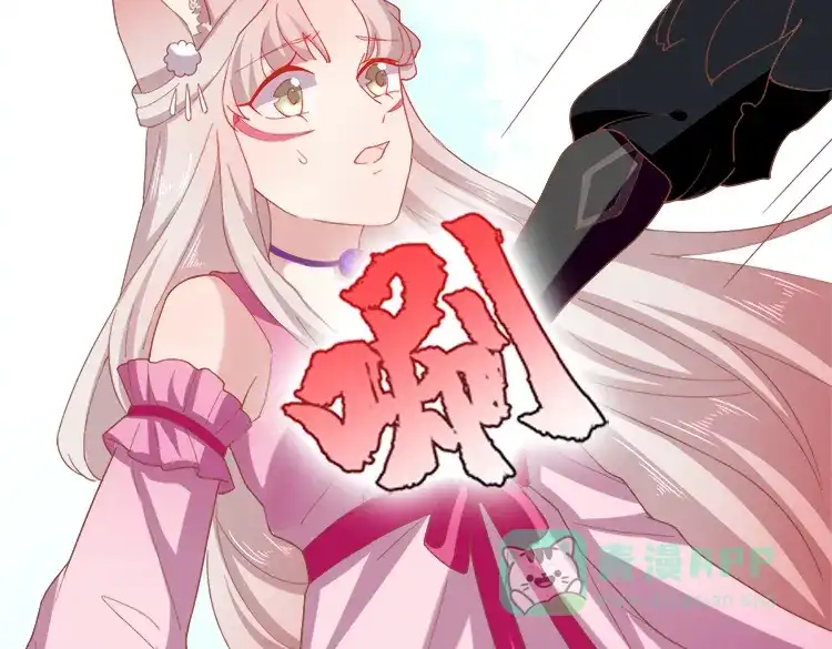 《五卷神兽录之忘忧传》第47话 诡计 第56页