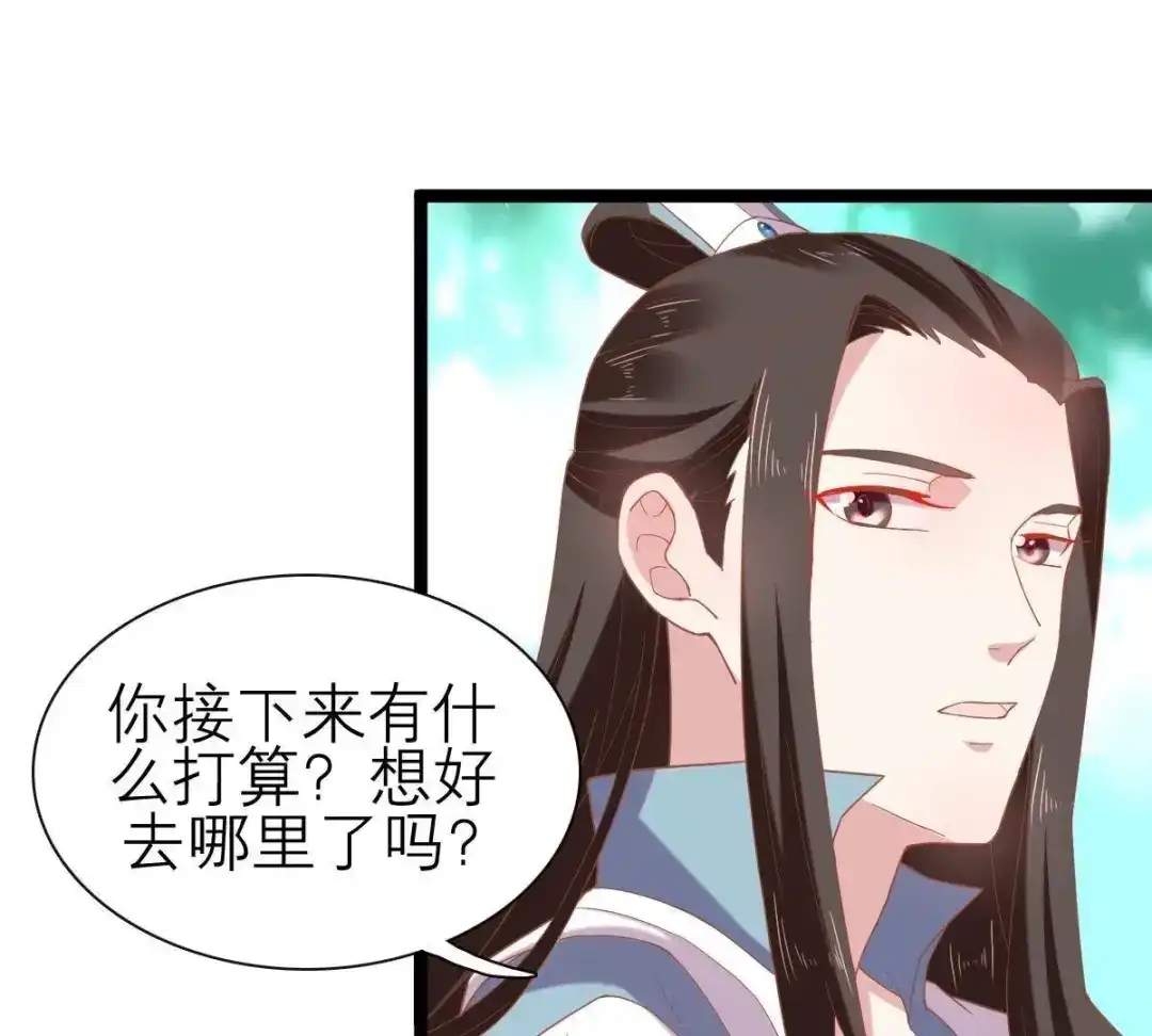 《五卷神兽录之忘忧传》第47话 诡计 第9页