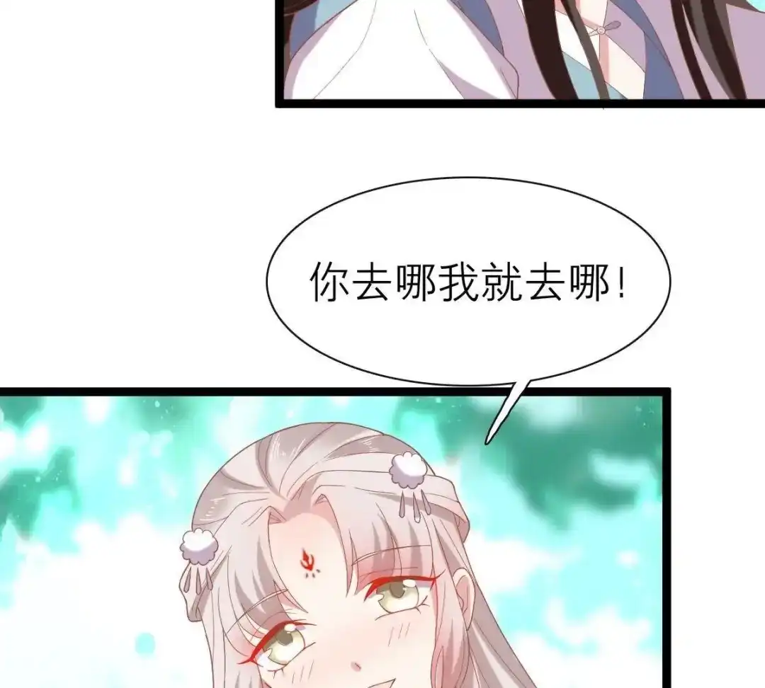 《五卷神兽录之忘忧传》第47话 诡计 第10页