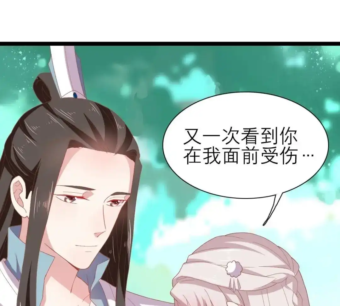 《五卷神兽录之忘忧传》第47话 诡计 第34页