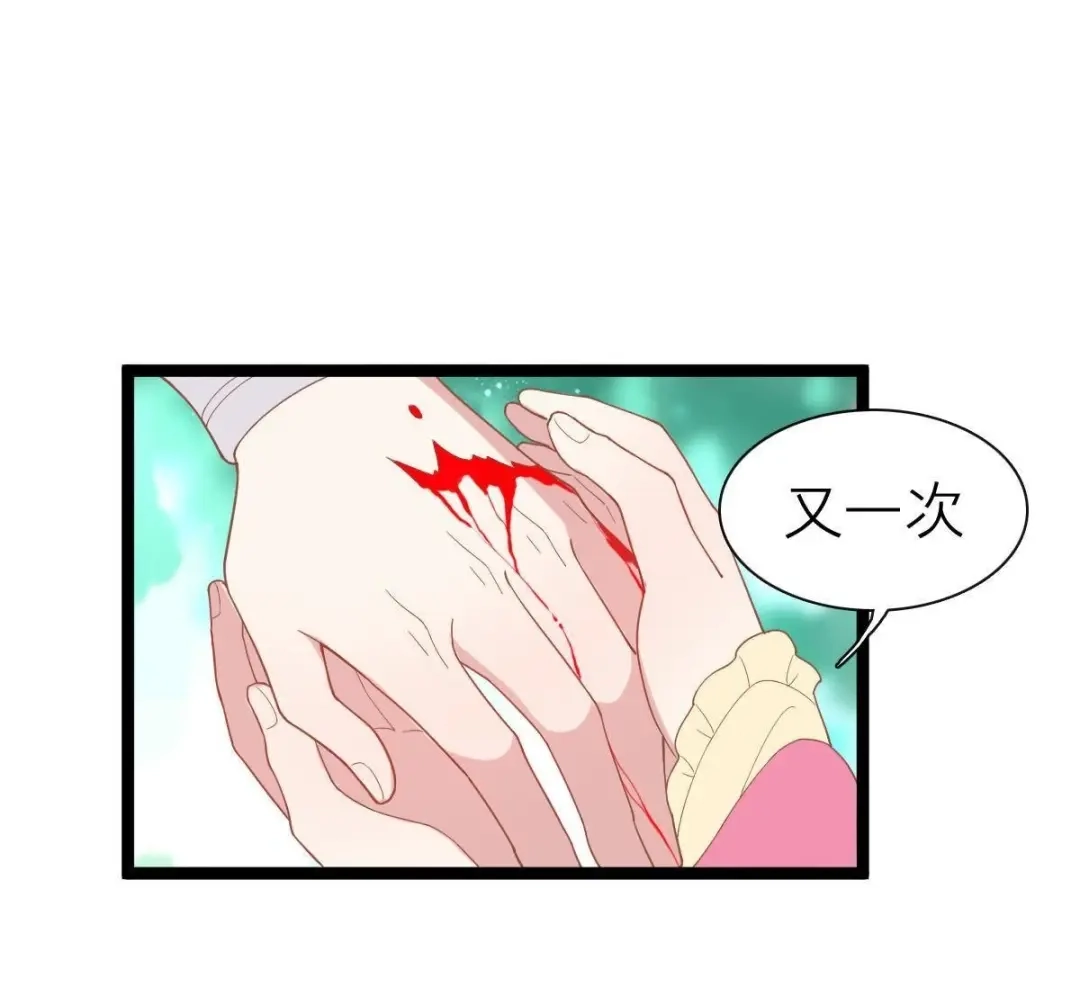 《五卷神兽录之忘忧传》第47话 诡计 第33页