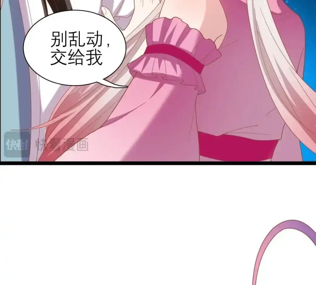 《五卷神兽录之忘忧传》第47话 诡计 第40页