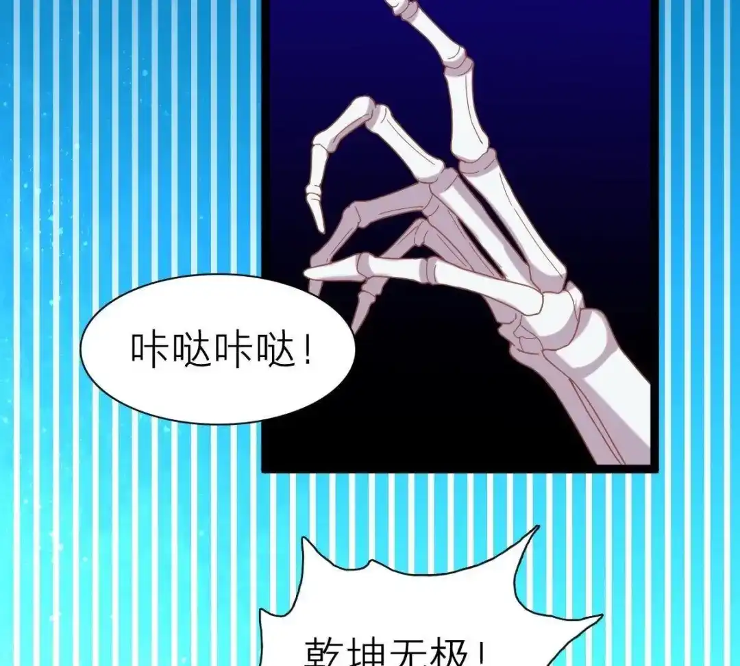 《五卷神兽录之忘忧传》第47话 诡计 第22页