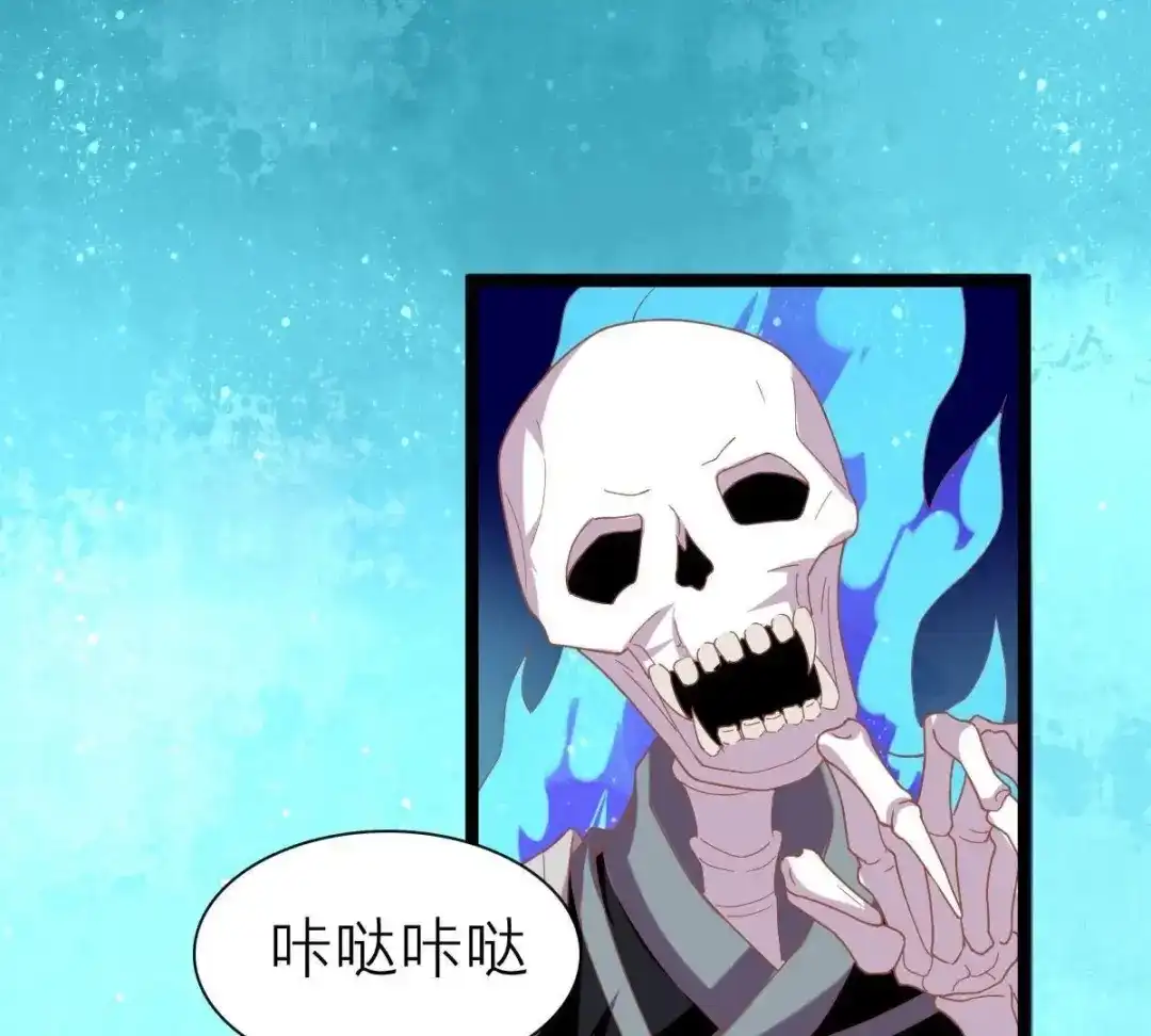 《五卷神兽录之忘忧传》第47话 诡计 第54页