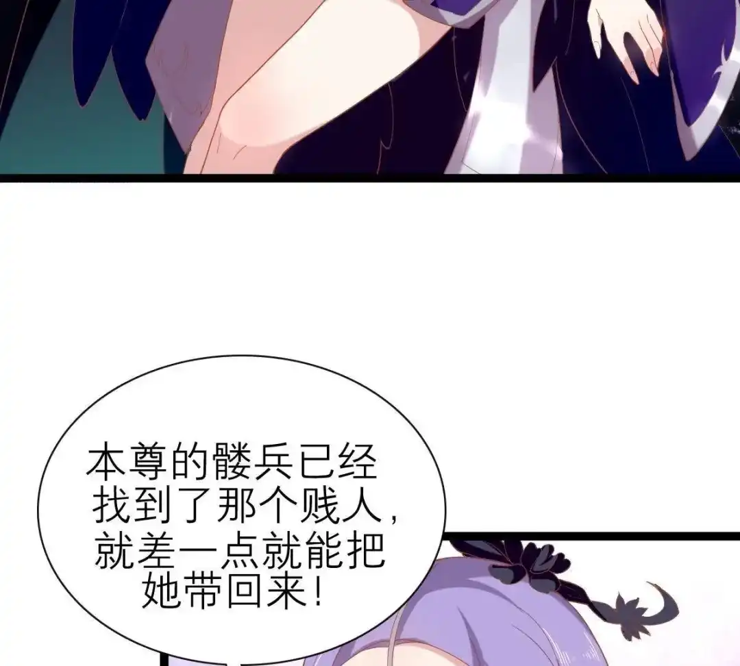 《五卷神兽录之忘忧传》第47话 诡计 第69页