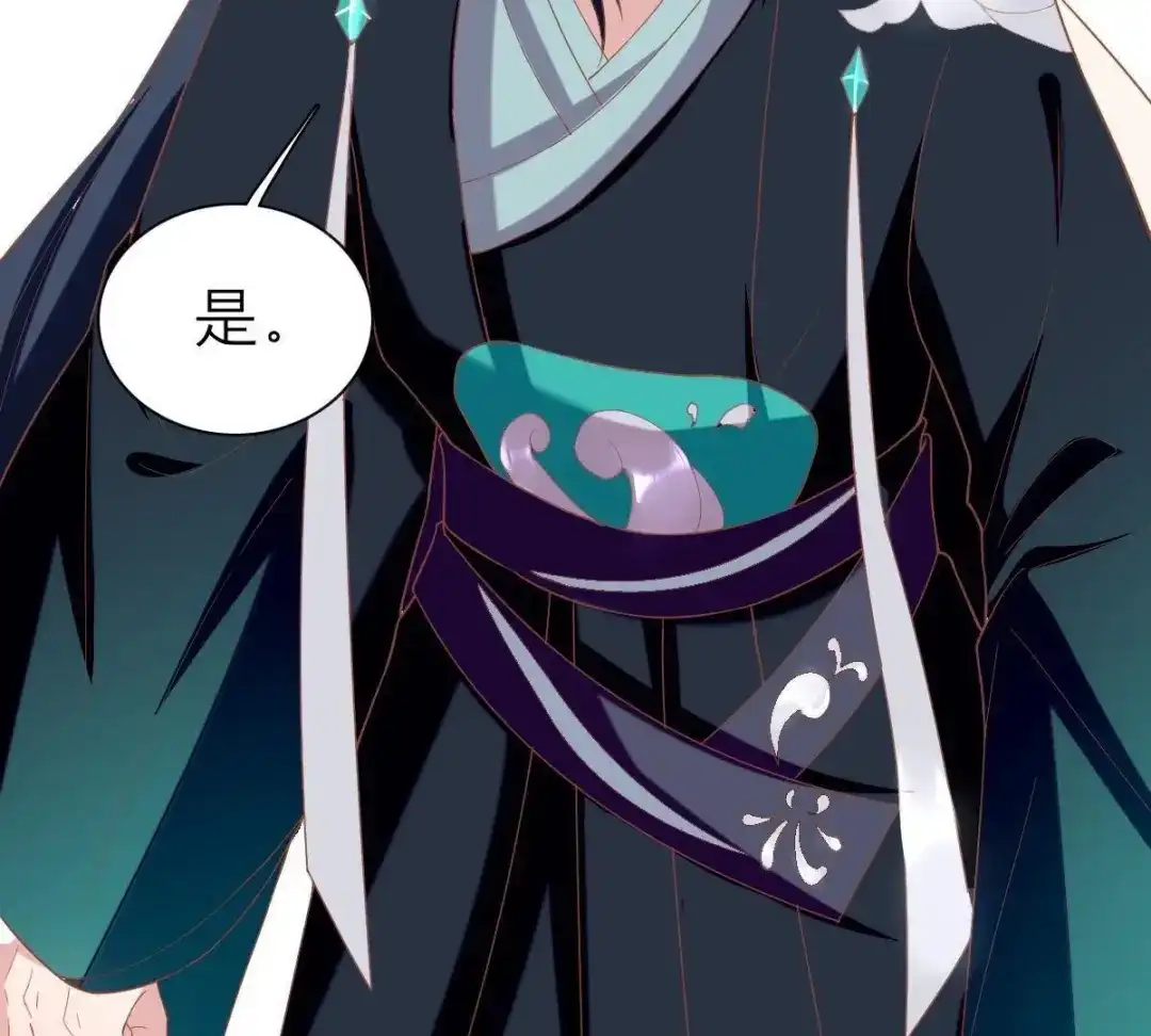 《五卷神兽录之忘忧传》第47话 诡计 第77页