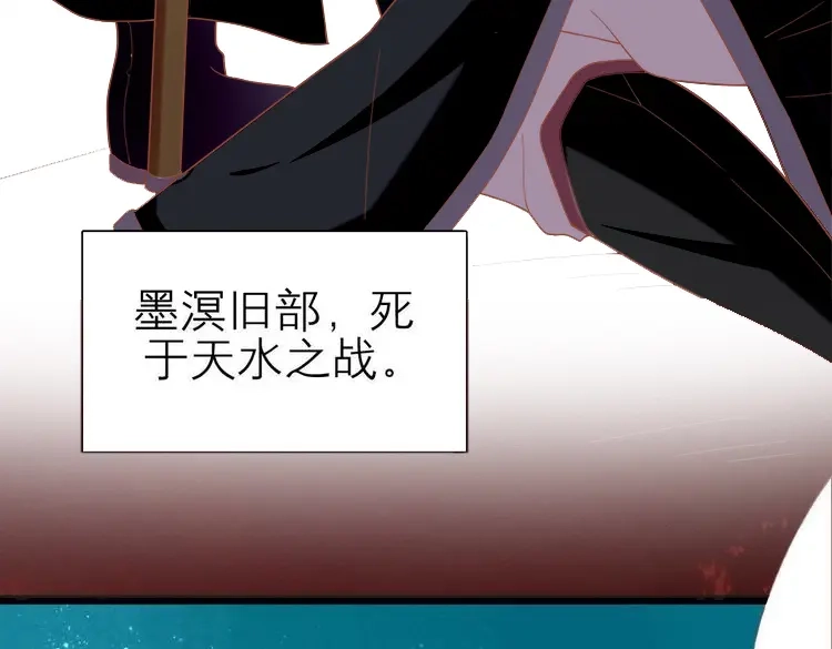 《五卷神兽录之忘忧传》第47话 诡计 第50页