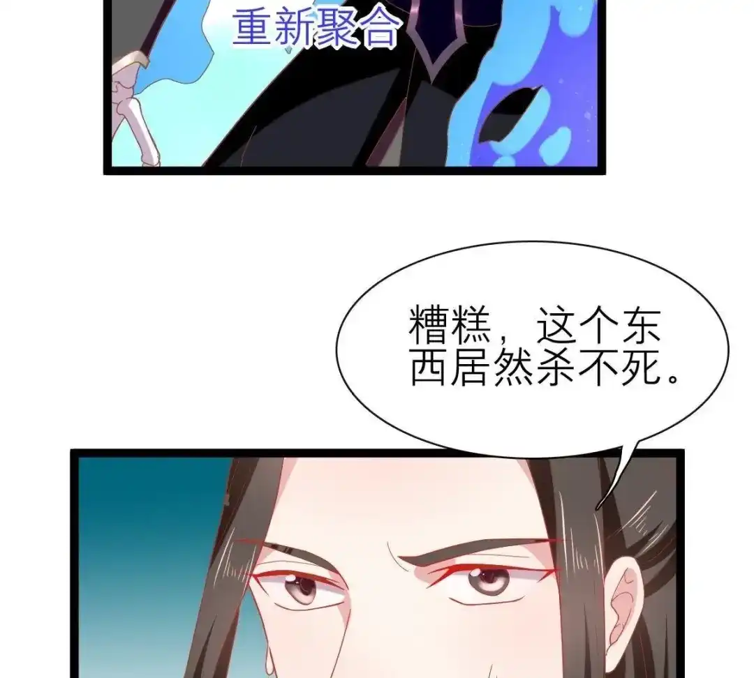 《五卷神兽录之忘忧传》第47话 诡计 第37页