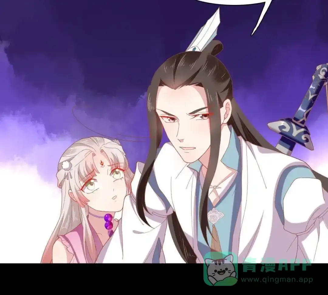 《五卷神兽录之忘忧传》第47话 诡计 第16页