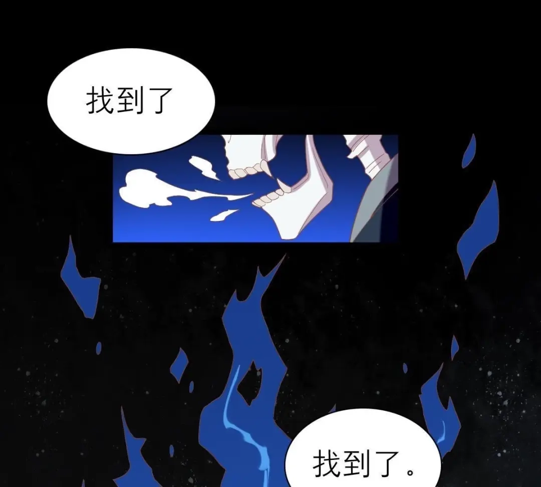 《五卷神兽录之忘忧传》第47话 诡计 第17页