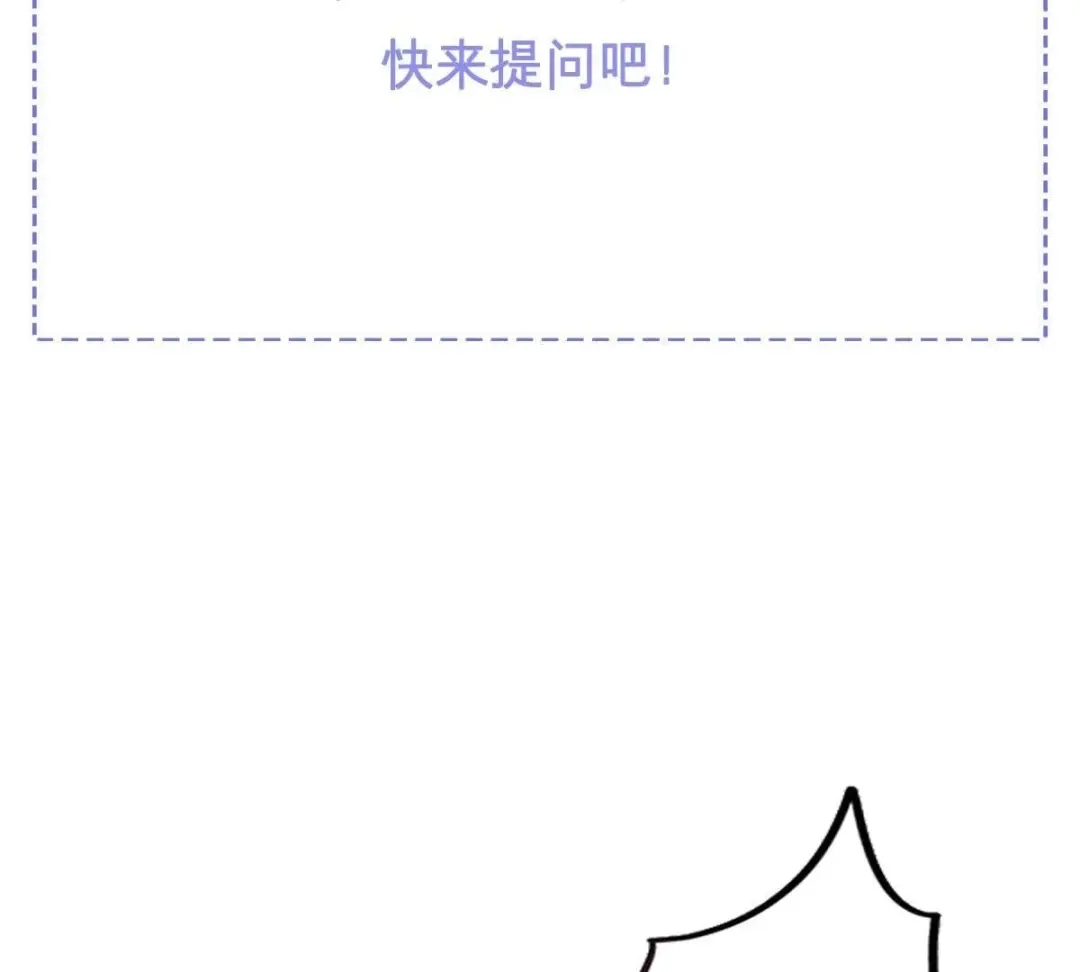 《五卷神兽录之忘忧传》第48话 就是要跟着你 第83页