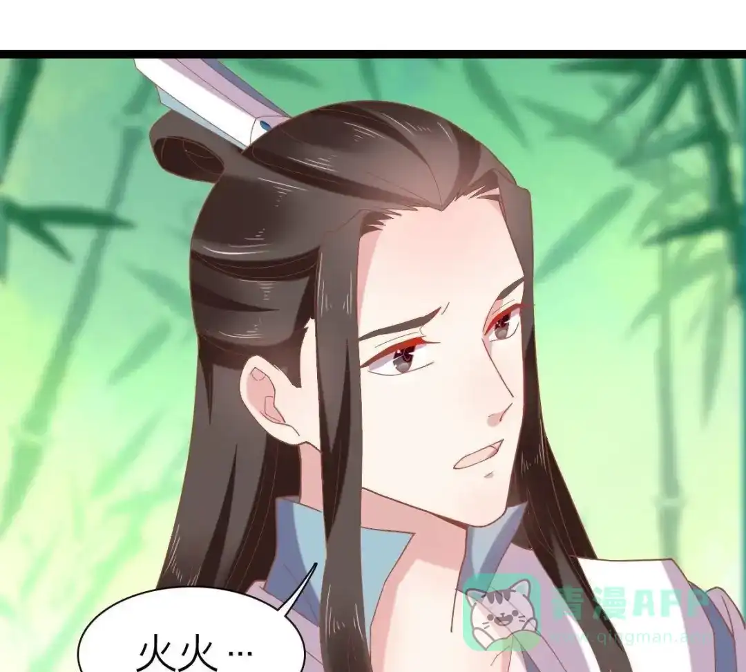 《五卷神兽录之忘忧传》第48话 就是要跟着你 第31页