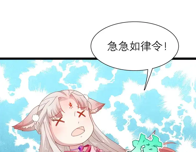《五卷神兽录之忘忧传》第48话 就是要跟着你 第24页