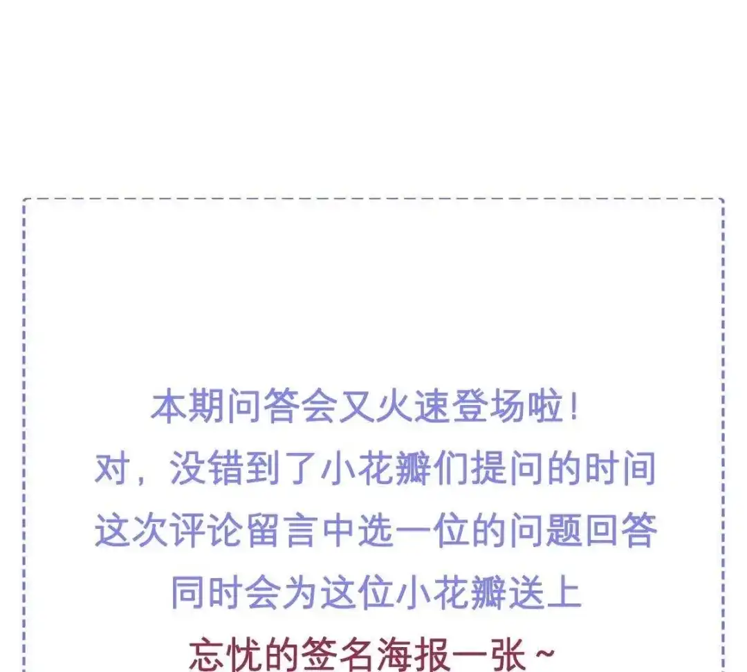 《五卷神兽录之忘忧传》第48话 就是要跟着你 第82页
