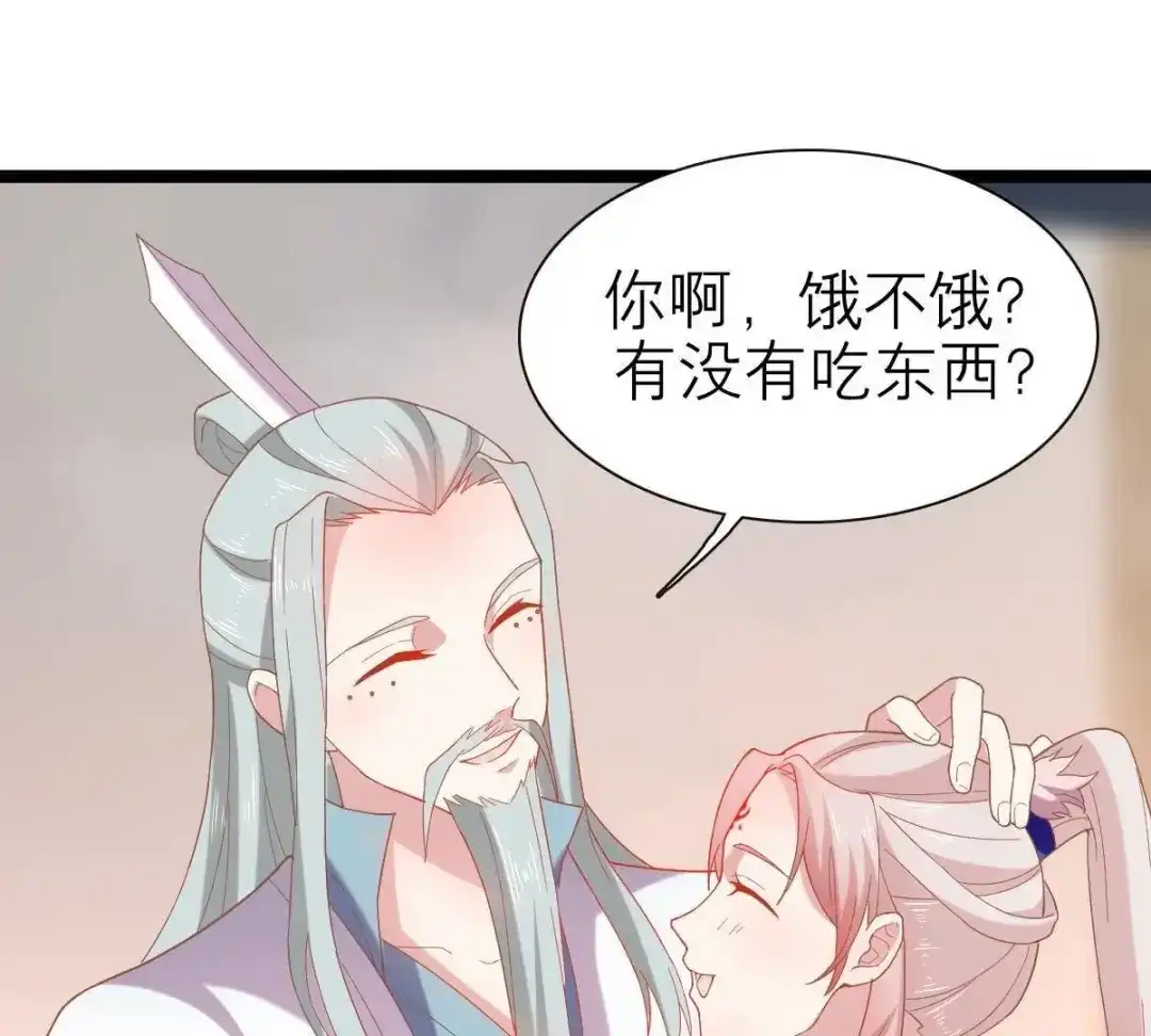 《五卷神兽录之忘忧传》第48话 就是要跟着你 第57页