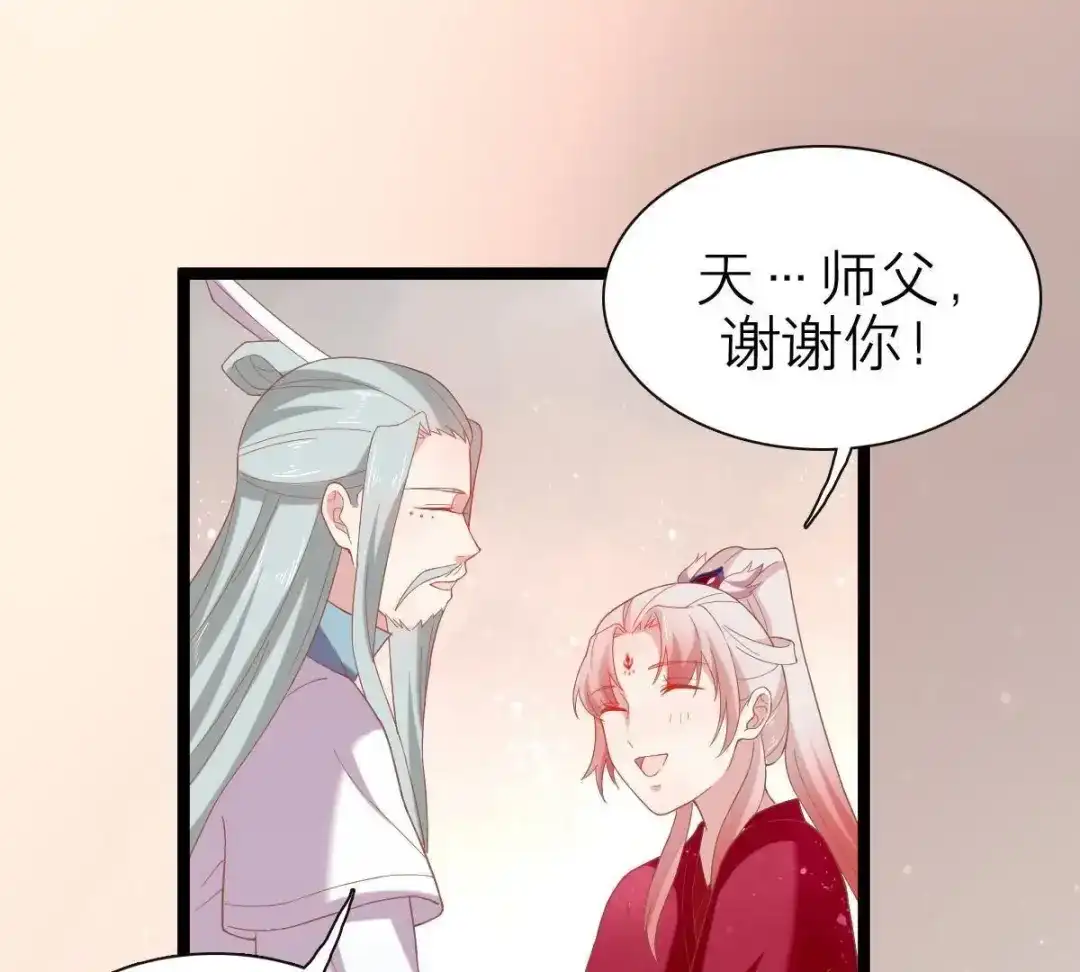 《五卷神兽录之忘忧传》第48话 就是要跟着你 第63页
