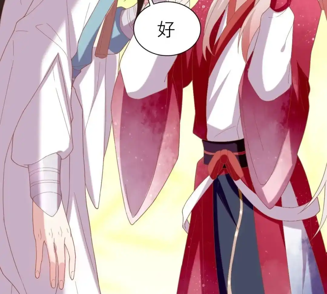 《五卷神兽录之忘忧传》第48话 就是要跟着你 第35页