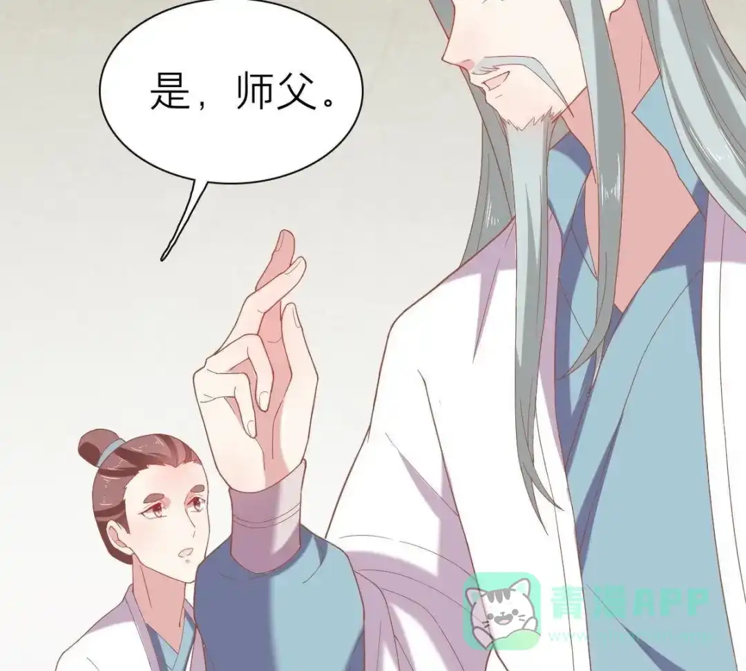 《五卷神兽录之忘忧传》第48话 就是要跟着你 第61页