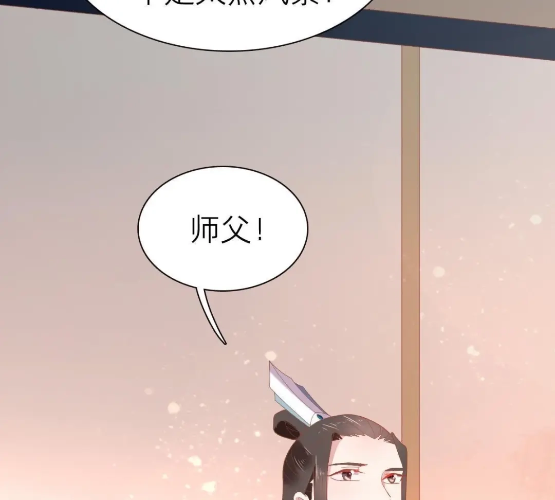 《五卷神兽录之忘忧传》第48话 就是要跟着你 第48页