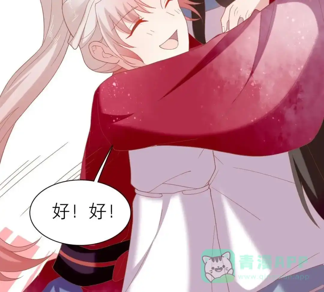 《五卷神兽录之忘忧传》第48话 就是要跟着你 第41页