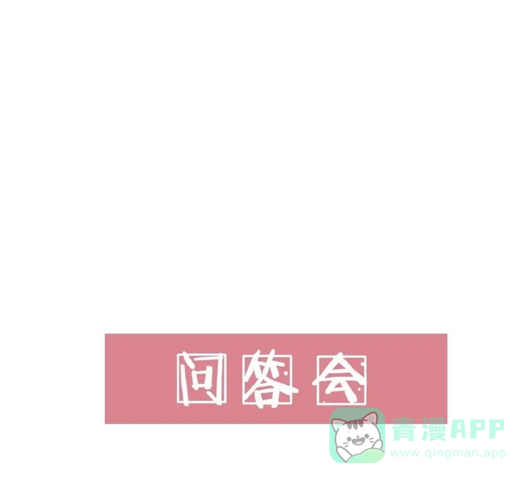 《五卷神兽录之忘忧传》第48话 就是要跟着你 第81页