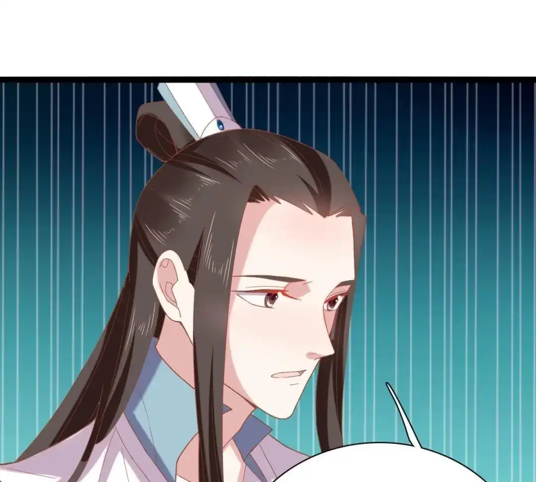 《五卷神兽录之忘忧传》第48话 就是要跟着你 第52页