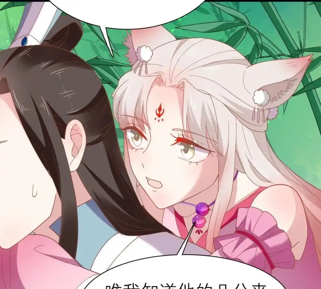 《五卷神兽录之忘忧传》第48话 就是要跟着你 第9页