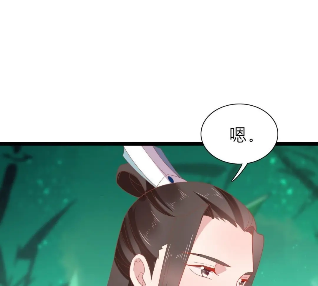 《五卷神兽录之忘忧传》第48话 就是要跟着你 第38页