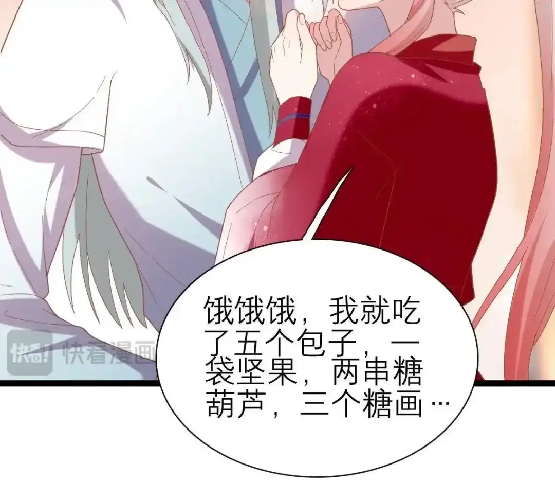 《五卷神兽录之忘忧传》第48话 就是要跟着你 第58页