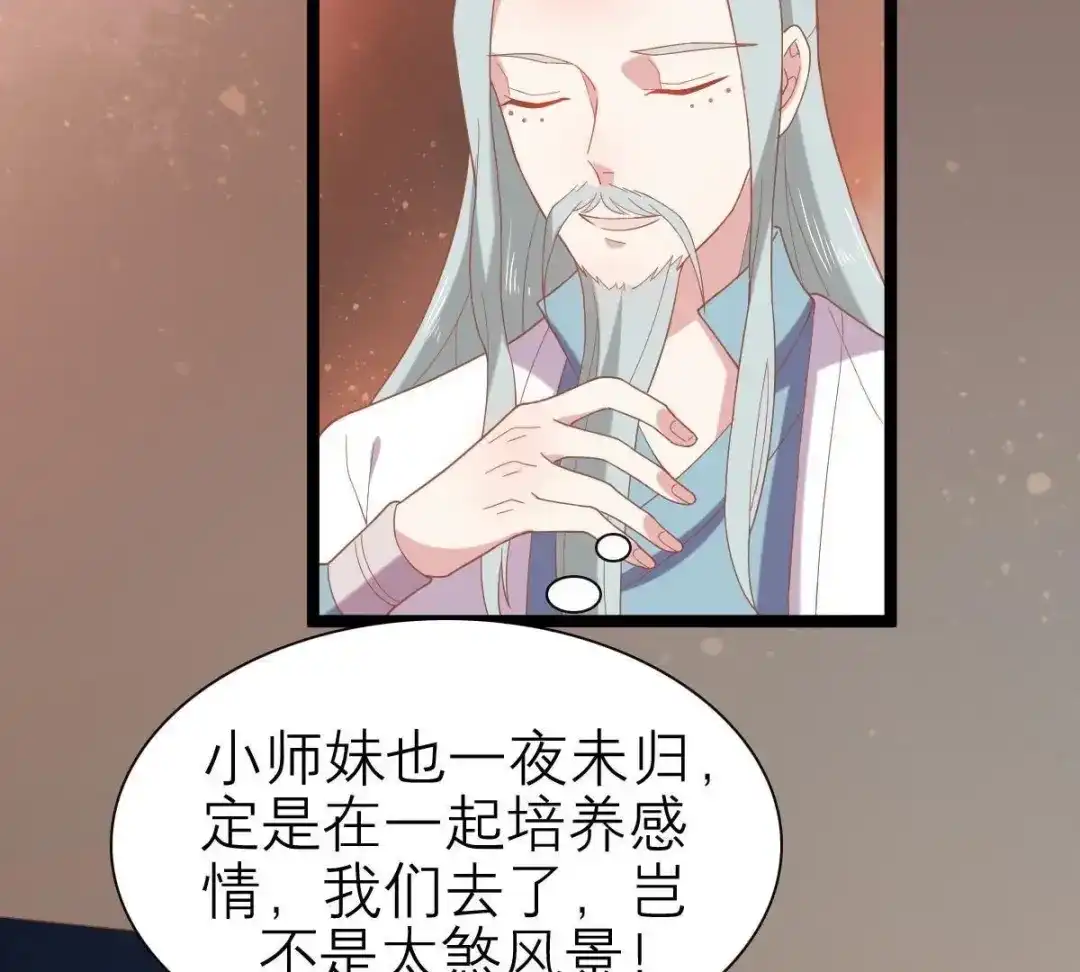 《五卷神兽录之忘忧传》第48话 就是要跟着你 第47页