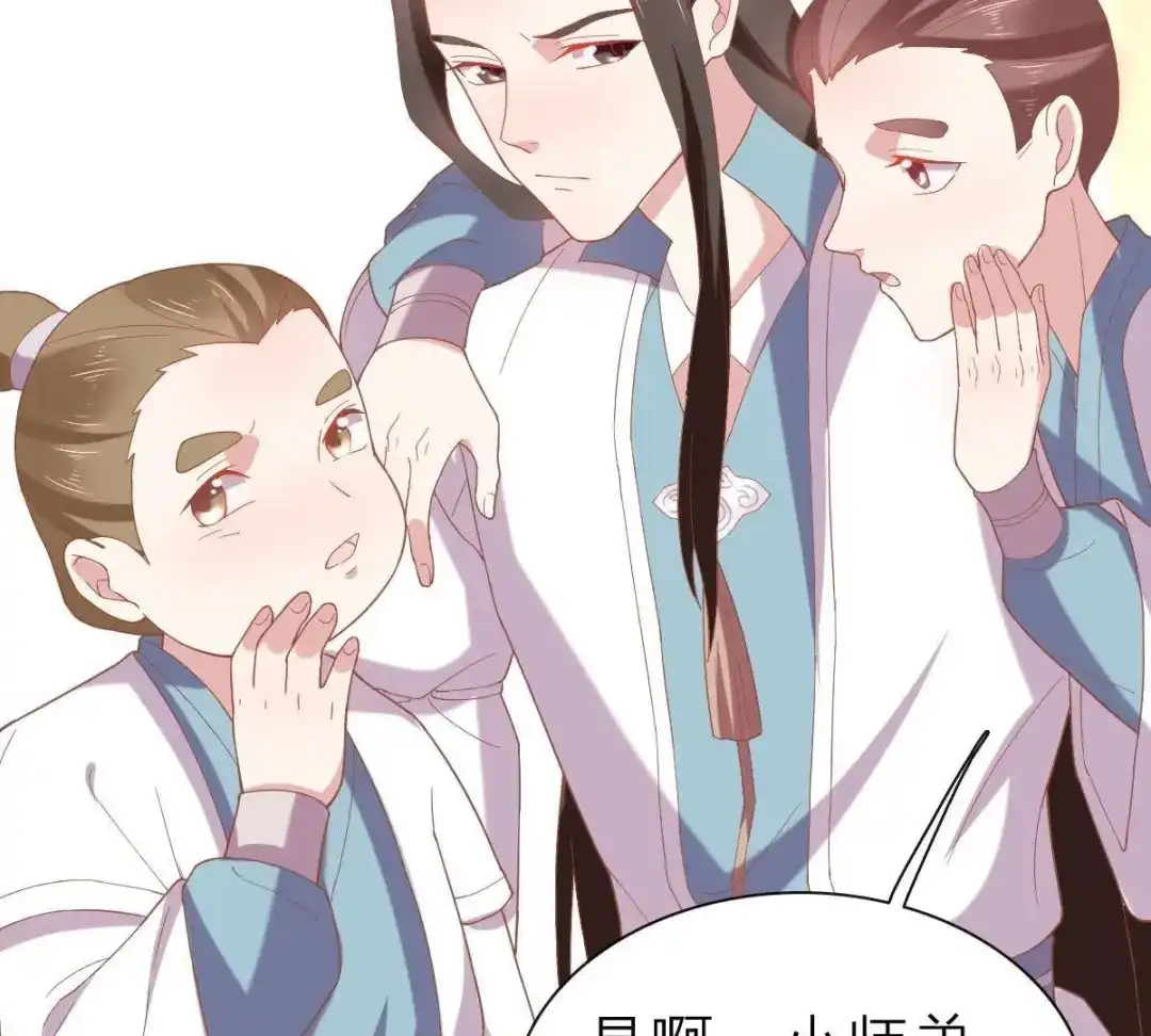 《五卷神兽录之忘忧传》第48话 就是要跟着你 第55页