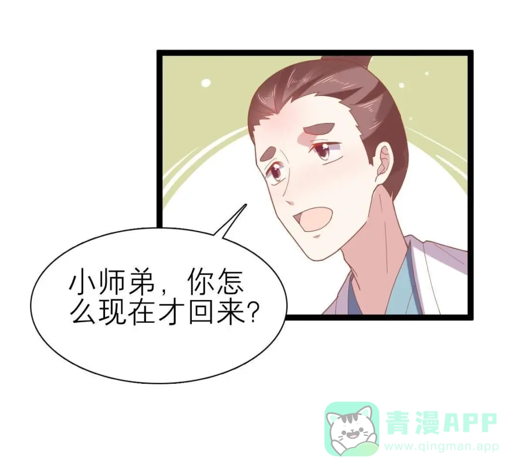 《五卷神兽录之忘忧传》第48话 就是要跟着你 第51页