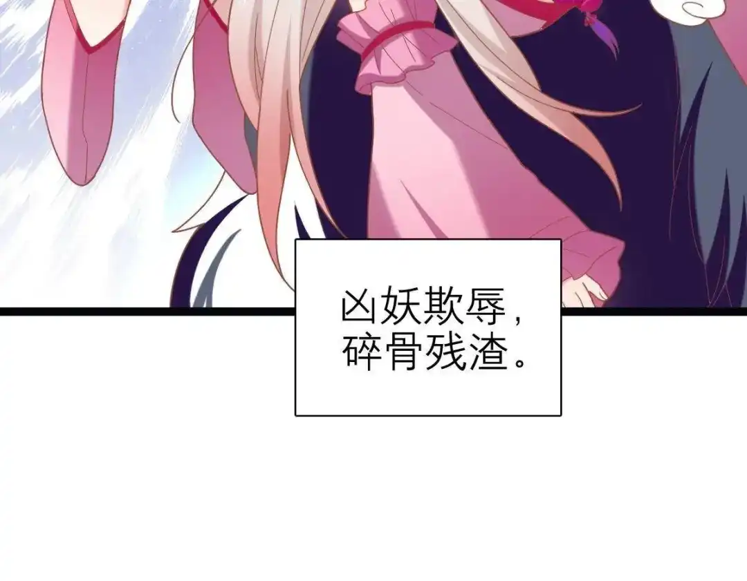 《五卷神兽录之忘忧传》第48话 就是要跟着你 第30页