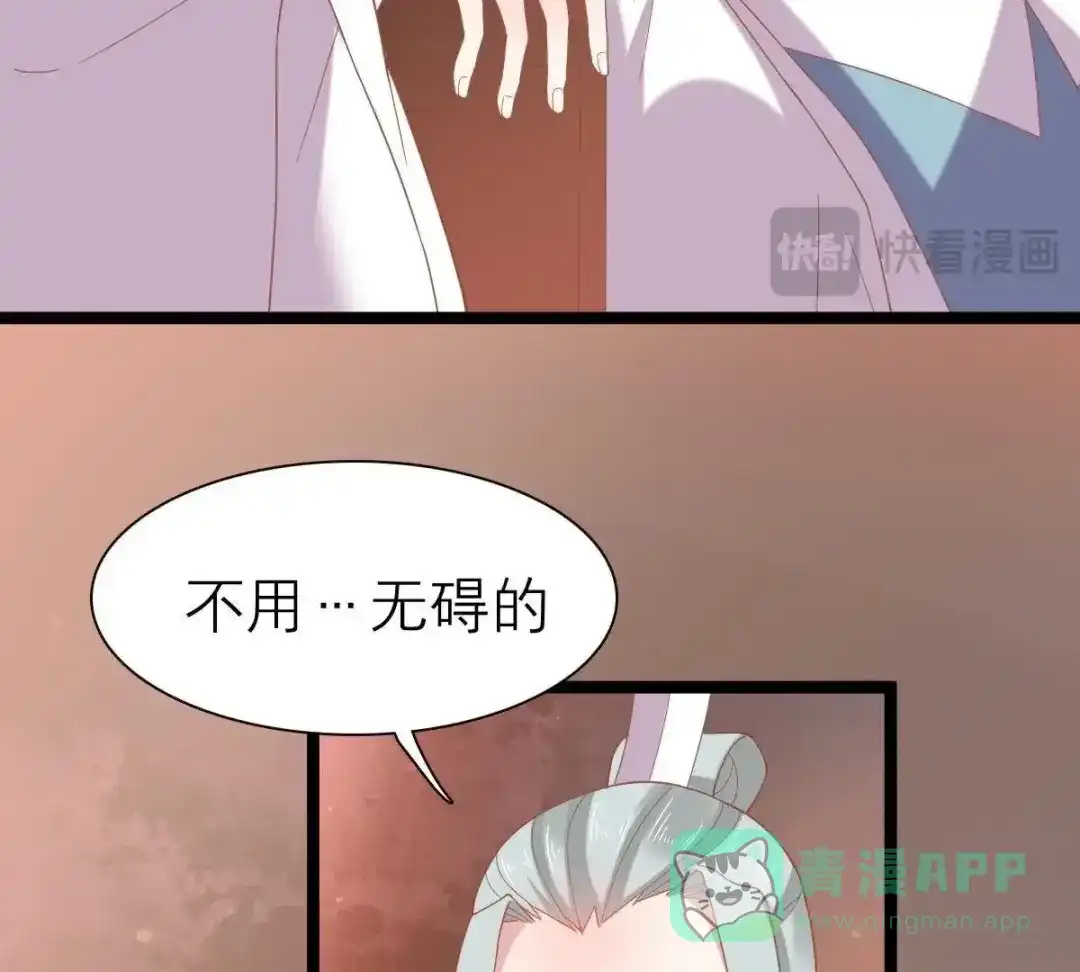 《五卷神兽录之忘忧传》第48话 就是要跟着你 第46页