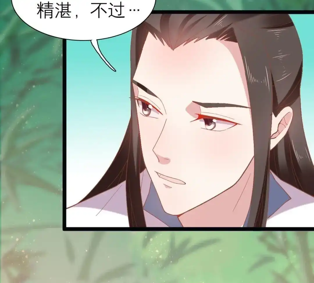 《五卷神兽录之忘忧传》第48话 就是要跟着你 第20页
