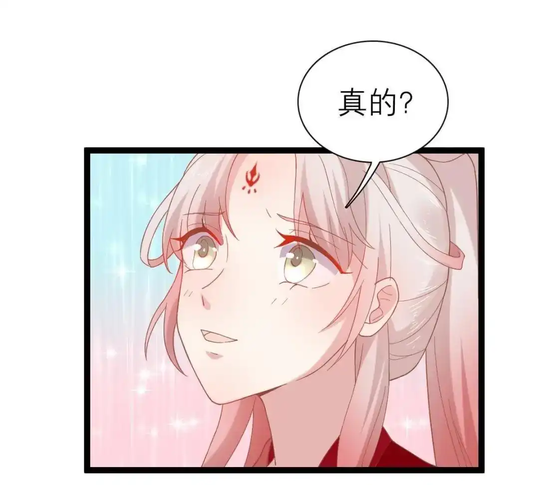 《五卷神兽录之忘忧传》第48话 就是要跟着你 第37页