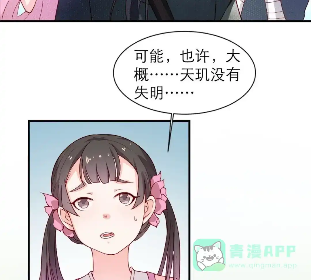 《五卷神兽录之忘忧传》第4话 这么可爱一定是男孩子！ 第41页
