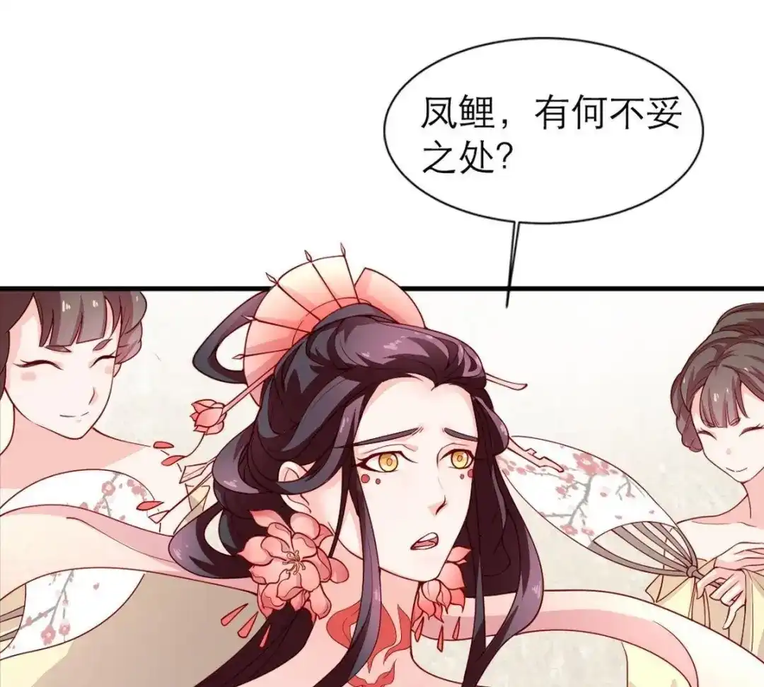 《五卷神兽录之忘忧传》第4话 这么可爱一定是男孩子！ 第25页
