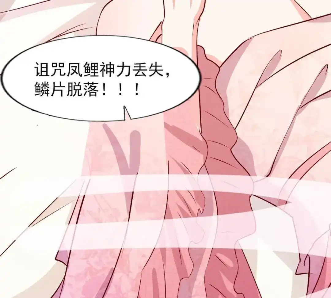 《五卷神兽录之忘忧传》第4话 这么可爱一定是男孩子！ 第64页
