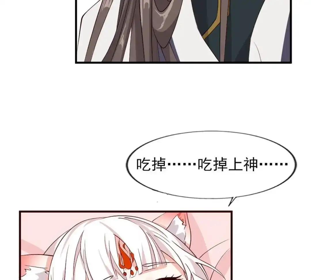 《五卷神兽录之忘忧传》第4话 这么可爱一定是男孩子！ 第99页